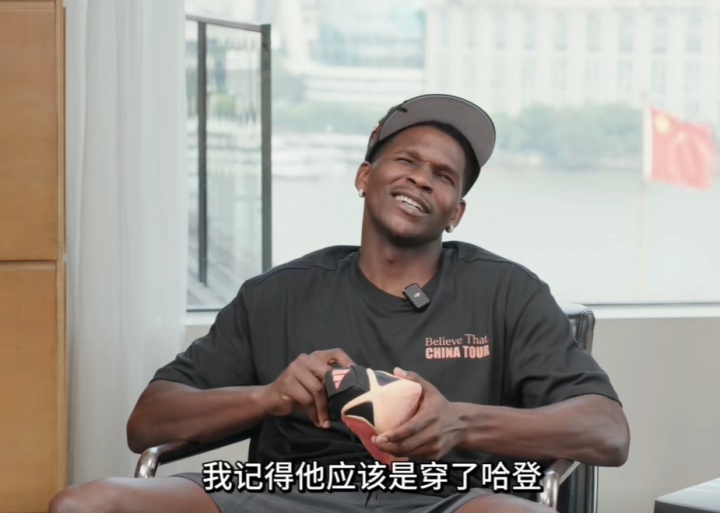 开云app-华子不满对手穿竞品：希望队友统一穿着阿迪达斯迎战