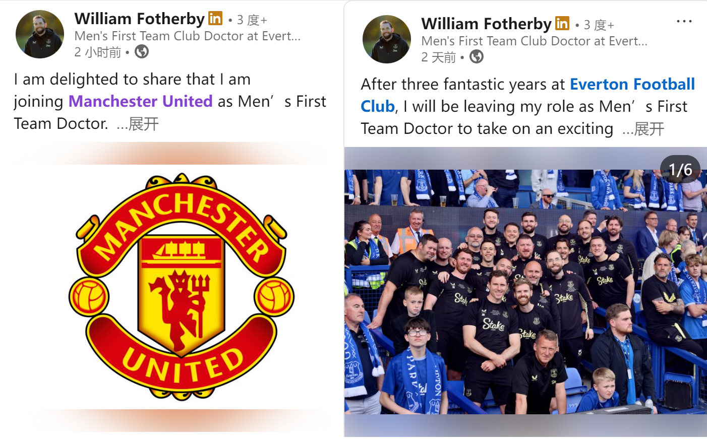 官方入口-官方:曼联挖来埃弗顿队医威廉·弗瑟比,曾为英国体操队工作