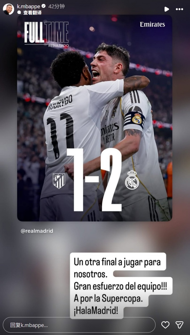 官方入口-姆巴佩社媒晒海报庆祝球队晋级：让我们拿下西超杯冠军！