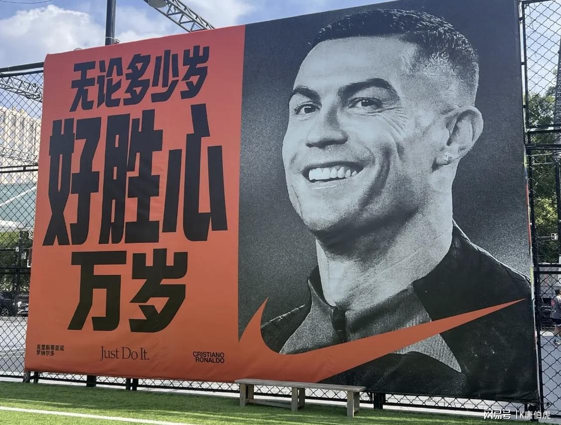 开云app-C罗本可赚足金钱后就转身离开，但太过于较真的性格让他陷入指责